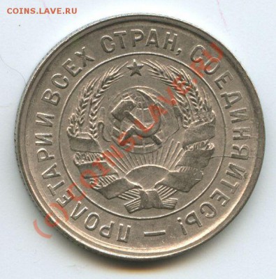 20коп.1933г. раскол     до  4.07.10г.   20ч.00м. - File0516
