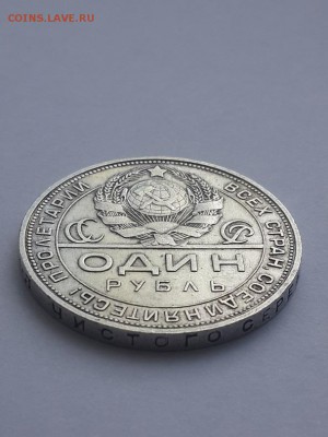 1 рубль 1924 П Л на подлинность и оценку. - 1 рубль 1924 ПЛ  (4)