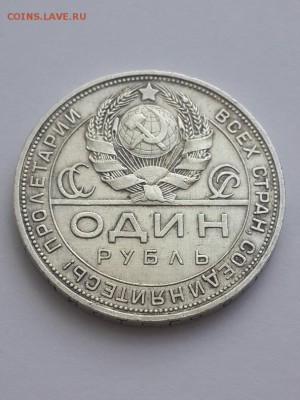 1 рубль 1924 П Л на подлинность и оценку. - 1 рубль 1924 ПЛ  (3)