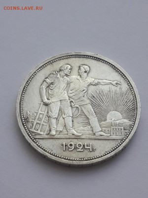 1 рубль 1924 П Л на подлинность и оценку. - 1 рубль 1924 ПЛ  (1)