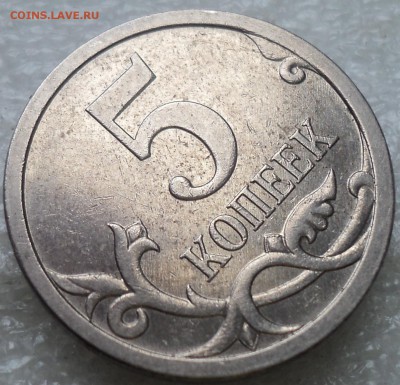 5 коп 2007 М шт 5.11 В-??? - DSC04553-2