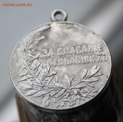 Редкий вариант медали " За спасание погибающих" - IMG_8939.JPG