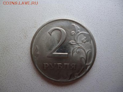 2 руб 2009 СПб помощь в определении - P1070754.JPG