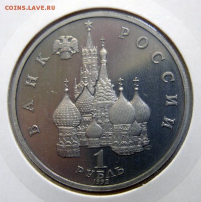 1р. 1992 КОЛАС (пруф, холдер) до 10.05 в 22.00 по Мск - КОЛАС_2