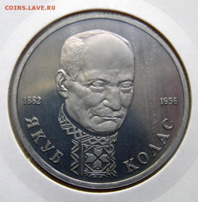 1р. 1992 КОЛАС (пруф, холдер) до 10.05 в 22.00 по Мск - КОЛАС_1