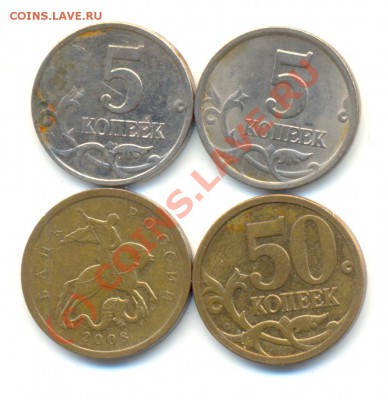 50 копеек 2005С-П. Шт.2.12А. До 2.07. 20.00МСК - Изображение 140