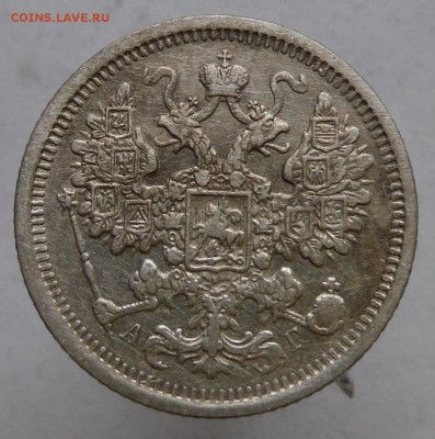 15 коп 1891 неплохая с 0 руб. до 10.05.2015 в 22.00 по Мск - DSCF8556.JPG