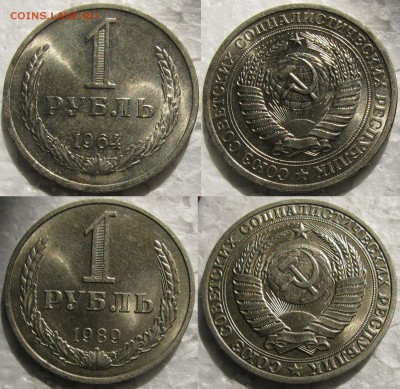 1 рубль 64 и 89гг. UNC c 200р. до 13.05.2015г. 22:00 - 1р64,89