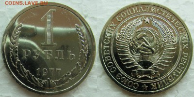1 рубль 1977г. ВUNC с 200р.  до 13.05.2015г 22:00 - 1р77
