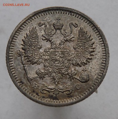 15 копеек 1915 отличн. с 0 руб до 10.05.2015 в 22.00 по Мск - DSCF8563.JPG