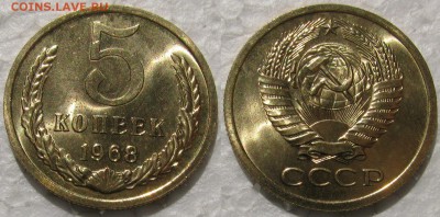5 коп 1968г. ВUNC с 200р.  до 13.05.2015г 22:00 - 5к68