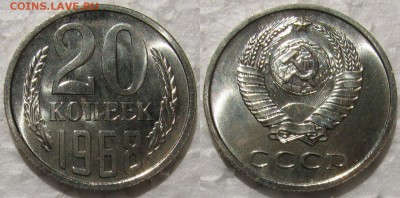 20 коп 1968г. ВUNC с 200р.  до 13.05.2015г 22:00 - 20к68