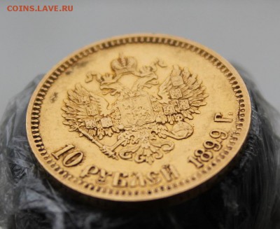 10 рублей 1899 год Короткий - IMG_8967.JPG