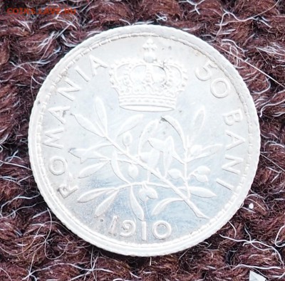 ОЦЕНКА ROMANIA 50 BANI 1910 ГОД - P5070023.JPG