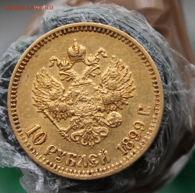 10 рублей 1899 год Короткий - IMG_8947.JPG