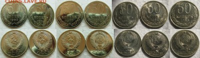 Подборка 50коп (7шт.) 1968-84гг.  до 13.05.2015г 22:00 - 50к7