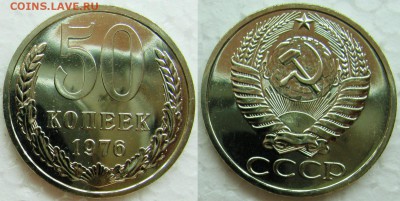 50 коп 1976г. ВUNC с 200р.  до 13.05.2015г 22:00 - 50к76