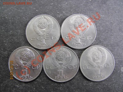 1руб.Юбил.1984,85,87г.-5шт.до7 июля 2010г.до 21.00.Мск. - IMG_1714