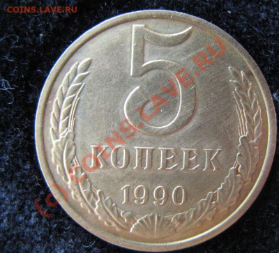 5к 1990г с "М" короткий аук до 2.07.10 22-00мск - 514.JPG