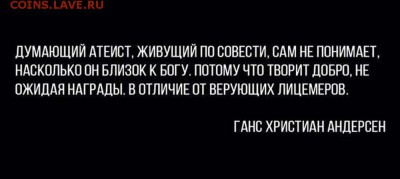 Верите в бога? - 115