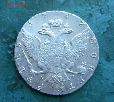 1 рубль 1767 год С П Б-TI-АШ  ___ до 09.05. 22.10 - 065.JPG
