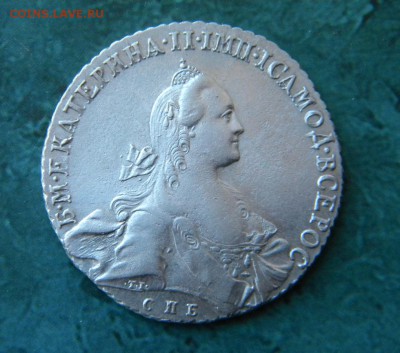1 рубль 1767 год С П Б-TI-АШ  ___ до 09.05. 22.10 - 062.JPG