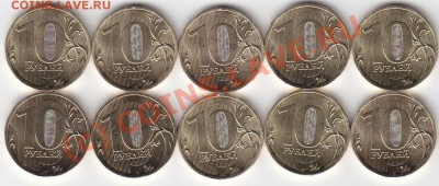 10 руб.СПМД 2010г.UNC - IMG_0001