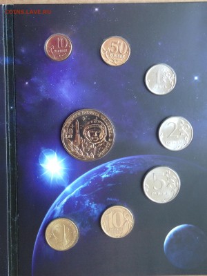 Набор 2011 СПМД 50 лет Полета в Космос! до 13.05.15 22:00 - image-29-04-15-03-01-9