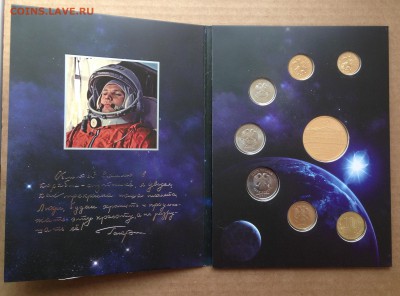 Набор 2011 СПМД 50 лет Полета в Космос! до 13.05.15 22:00 - image-29-04-15-03-01-8