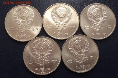 1 рубль Мусоргский  1989 Мешковые. Фикс - image-27-01-15-11-59-1