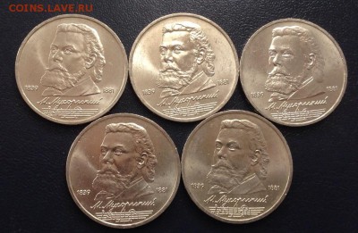 1 рубль Мусоргский  1989 Мешковые. Фикс - image-27-01-15-11-59