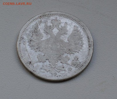 20 копеек 1878 спб до 12.05.2015 - DSC03379.JPG