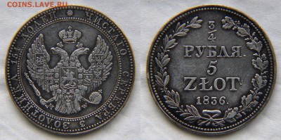 4 рубля - 5 Злотых 1836 - 5 ZL 1936