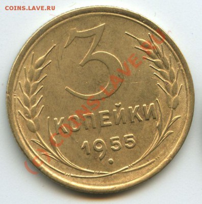 3коп.1955г.   до  4.07.10г.   20ч.00м. - File0517