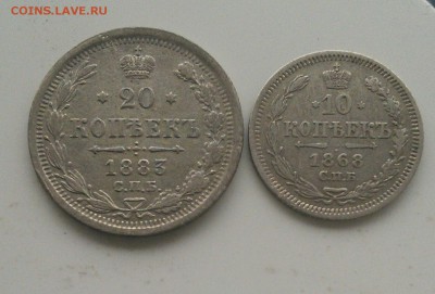 Серебро, 10 и 20 копеек - IMG_20150507_171856~2