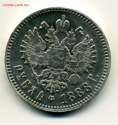 рубль 1888 год. подлинный или нет - img524