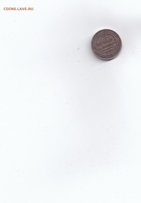 3 рубли на серебро 1834 - 555