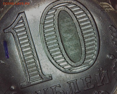 брак 10 руб. 70 лет Победы, выкрошка, раздвоение. - 10 р 70 лет победы эмблема