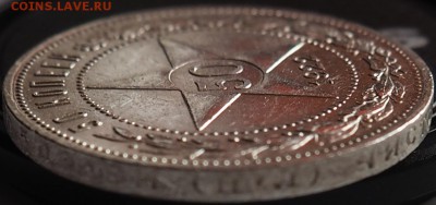50 КОПЕЕК 1922 ГОД (П.Л) ДО 08.05.15 23.00 ХОРОШЕНЬКИЙ - P5070003.JPG