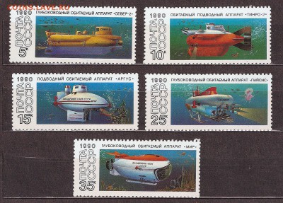 1990 Подводные апараты (полная серия) ** 12.05.15 22 00 - сканирование0010