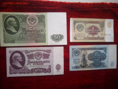 СССР.50.25.5.1 рублей 1961.до 11.05.2015 - Изображение 2073