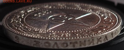 50 КОПЕЕК 1922 ГОД (П.Л) ДО 08.05.15 23.00 ХОРОШЕНЬКИЙ - P5070006.JPG