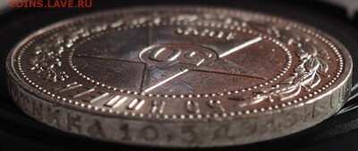 50 КОПЕЕК 1922 ГОД (П.Л) ДО 08.05.15 23.00 ХОРОШЕНЬКИЙ - P5070007.JPG