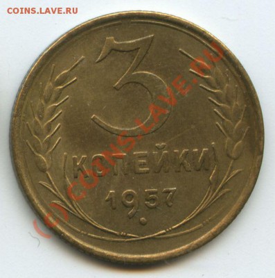 3коп.1957г.   до  4.07.10г.   20ч.00м. - File0517