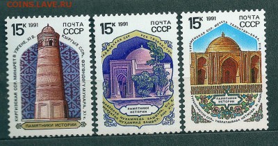 1991 Исторические памятники (полная серия) ** 12.05.15 22 00 - сканирование0011