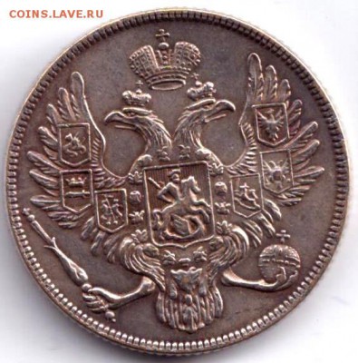 3 рубли на серебро 1834 - 444