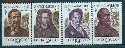 1991 Отечественные историки (полная серия) ** 12.05.15 22 00 - сканирование0010