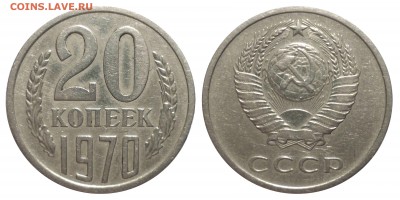 20 коп 1970 до 10.5.2015 в 22-00 МВ - 70h8k
