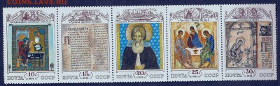 1991 Русская культура (полная серия) ** 12.05.15 22 00 - сканирование0011