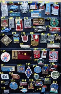СОЛЯНКА-2- разные значки по фиксированной цене = 10 руб. шт. - 158-210.JPG